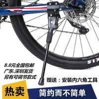 Bicycle Foot Support Bracket Parking Rack - Mountain Bike 26 Inch, 700c Road Station Tripod Dead Fly Side Support