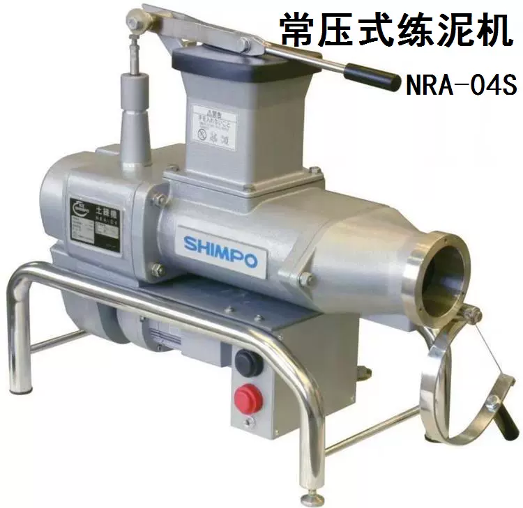 日本尼得科新寶Shimpo常壓式練泥機NRA-04S 進口品牌陶藝設備常壓-Taobao