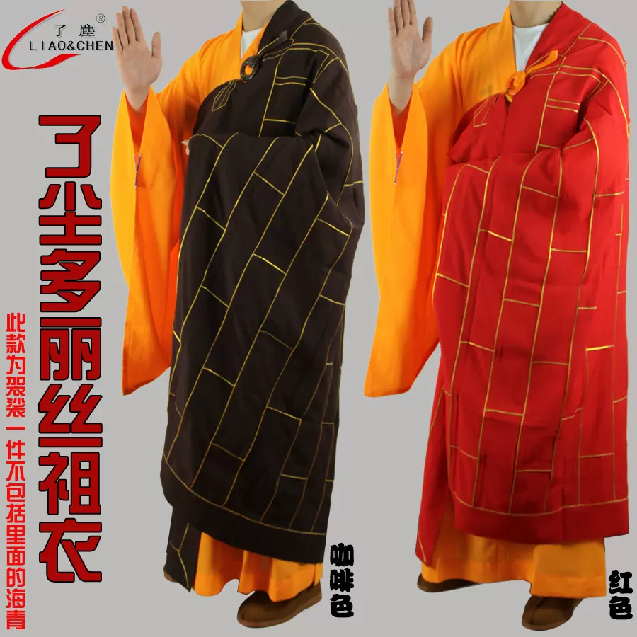 法衣 袈裟 七條袈裟 金襴緞子 桐 188㎝×124㎝ 法要 葬儀 仏具 了塵牌僧服袈裟法師金邊祖衣僧衣縵衣五衣七衣九衣搭衣和尚衣