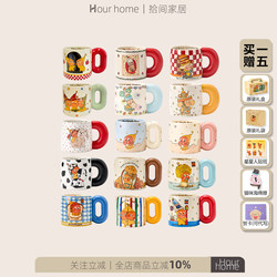 Star People Co-Branded Mug, High-Value Cup, Couple Water Cup, Creative Ceramic Cup, Birthday Gift for Women's Day