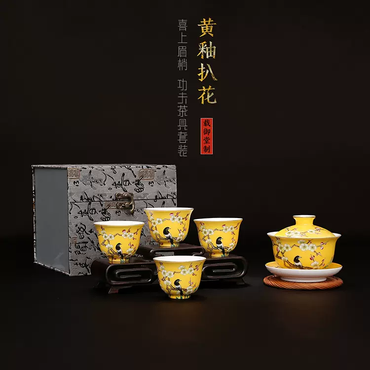 景德镇陶瓷茶具茶杯品茗杯主人杯帝黄喜上眉梢三才盖碗套装-Taobao