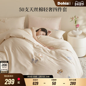 
Love the four-piece set of 50-piece cotton embroidered bedding set soft and delicate orchid essence Tianshi