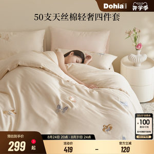
Love the four-piece set of 50-piece cotton embroidered bedding set soft and delicate orchid essence Tianshi