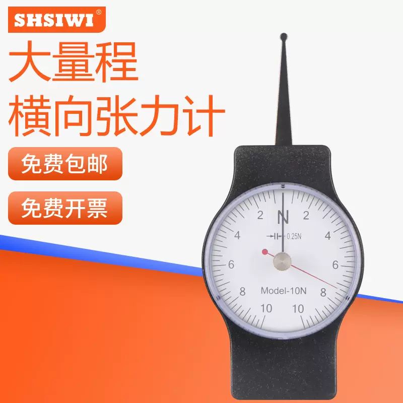 思为大张力计SEG-1000G 横向张力计测克计触点张力仪弹簧测力计-Taobao