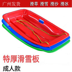 Children's Thickened Snowboards, Kids' and Adults' Outdoor Sandboards, Sleds, Snowboards, Grass Skis, Double-Person Grass Skis