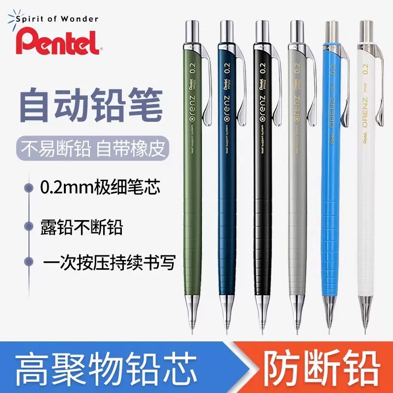 鉛筆 日本pentel派通XPP502自动铅笔0.2mm极细铅笔不断铅低重心
