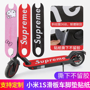 Used for Xiaomi Mi Family Skate M365 foot pads pedal sticker waterproof anti -slip resistance without gum can be customized 1S
