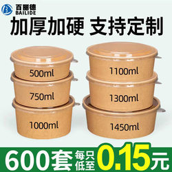 Disposable Lunch Box Kraft Paper Instant Noodle Bowl Takeaway Packaging Lunch Box Round Picnic Food-Grade Salad Fruit Cutting Bowl