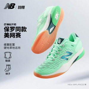 
New Balance NB Tennis Shoes Men's 25 US Open Paul Professional CT Rally V2 Cushioning Sports Shoes