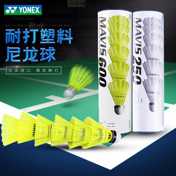 Yonex Yonex Plastic Badminton Yy Nylon Ball Durable Training Ball Plastic Ball M-250/300/600