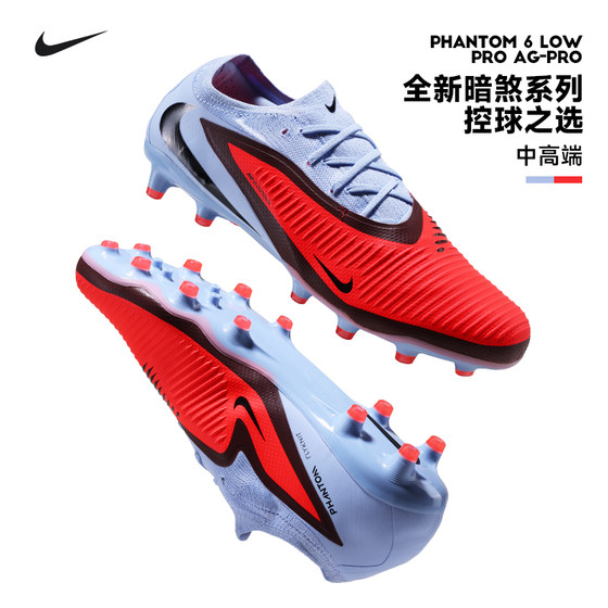 
Nike PHANTOM 6 times high-end AG-pro short spike game football shoes for men HQ2317-400