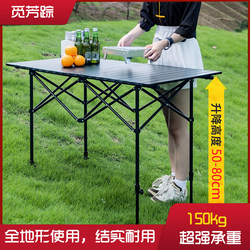 Outdoor Elevated Portable Folding Camping Picnic Table, Adjustable Height, Retractable Table for Night Market Stalls, Egg Roll Table