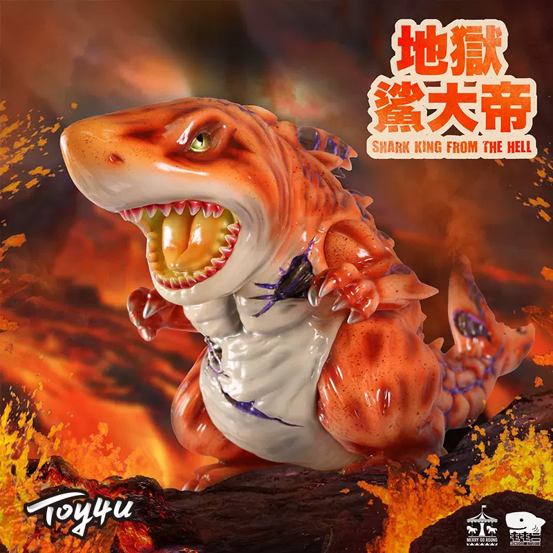 TOY4U】现货MGR MOMOCO STUDIO 熔岩地狱鲨大帝限定潮玩摆件-Taobao