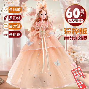 
Extra Large 60cm Talking Barba Doll Intelligent Conversation Princess Girl Children's Toy Gift Box