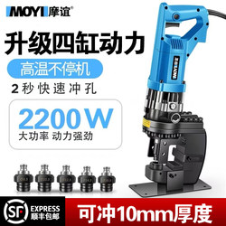 Electric Hydraulic Punching Machine for Angle Iron, Angle Steel, Portable Small Punching Tool for Channel Steel and Stainless Steel