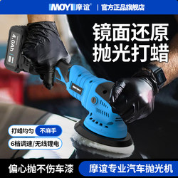 Car Polishing Machine, Handheld Lithium Battery Wireless Waxing Machine, Home Beauty Glazing Paint Surface Scratch Repair Eccentric Machine