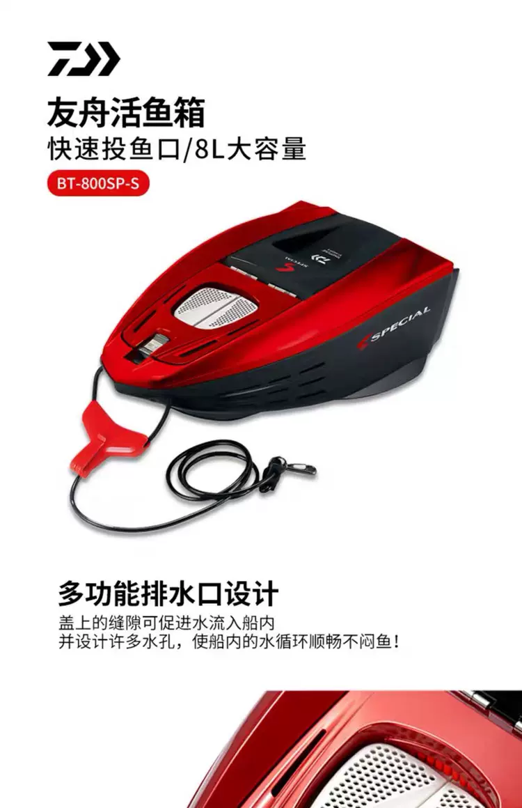 ダイワ TOMOFUNE つけ BT-800SP-S