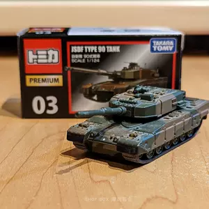 Tomica Premium No.03 JGSDF Type90 Tank (Tomica) - HobbySearch Toy Store