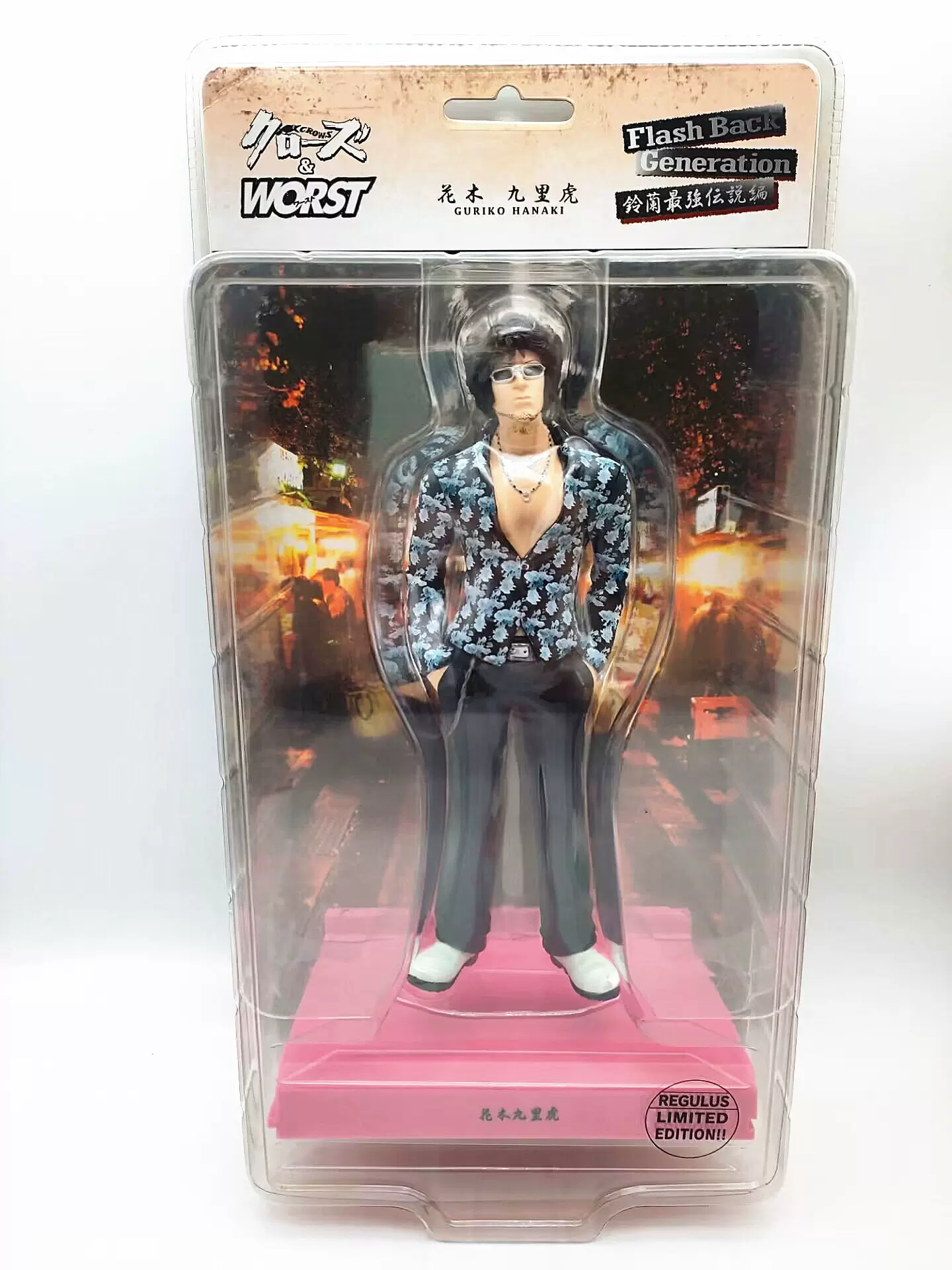 クローズ & ワースト FBG 武装戦線 花木九里虎 レグルス版 フィギュア クローズ & ワースト FBG 武装戦線 花木九里虎 レグルス版 フィギュア