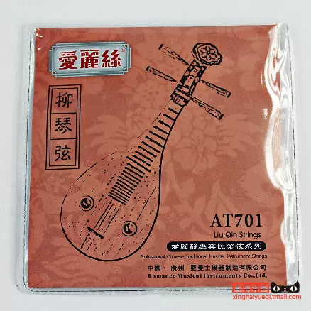 Alice爱丽丝AT80B-S 古筝弦1-21 古筝套弦琴弦