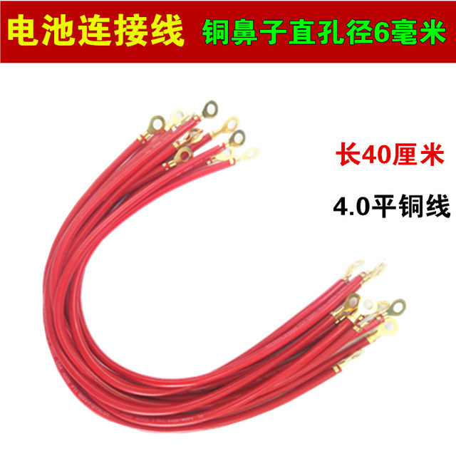 Electric Vehicle Battery Series Line 4.0 Flat Length 40cm Battery ...