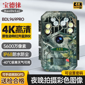 
BDL-969PRO infrared monitoring trigger camera takes pictures and videos of wildlife IP68 forest and grass protection
