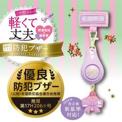 Japanese Sonic Safety Alarm for Elementary School Students, High Decibel Scream, Anti-Wolf Self-Defense for Girls, Travel Portable