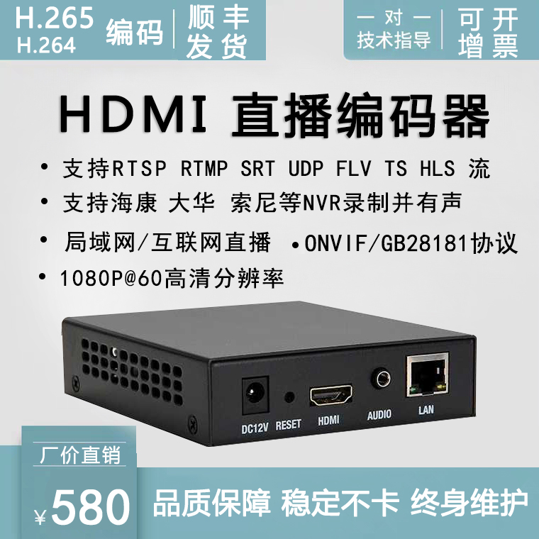 H.265 HDMI  ڴ LAN ̺  HDMI IP SRT RTMP ǻ ͸ NVR-