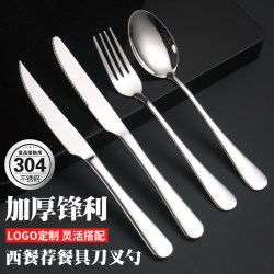Stainless Steel Household Western Cutlery Steak Knife, Fork, and Spoon Set for Commercial Use in French and European Restaurants