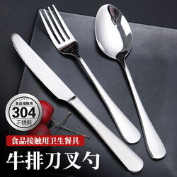 Western tableware steak knife knife fork suit knife fork spoon