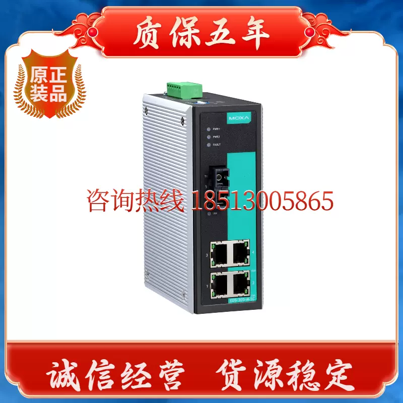 MOXA EDS-305-M-SC 台湾摩莎百兆多模非网管型工业级交换机-Taobao