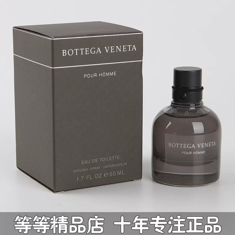 正品BV Bottega Veneta宝缇嘉POUR HOMME同名男士香水7.5ML清新-Taobao