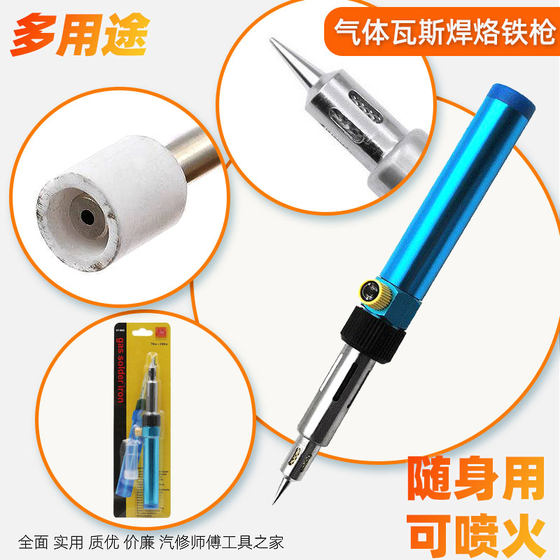 
Portable gas welding soldering iron pen type gas metal gas chamber soldering iron flame gun welding gun for cutting and welding electrical parts