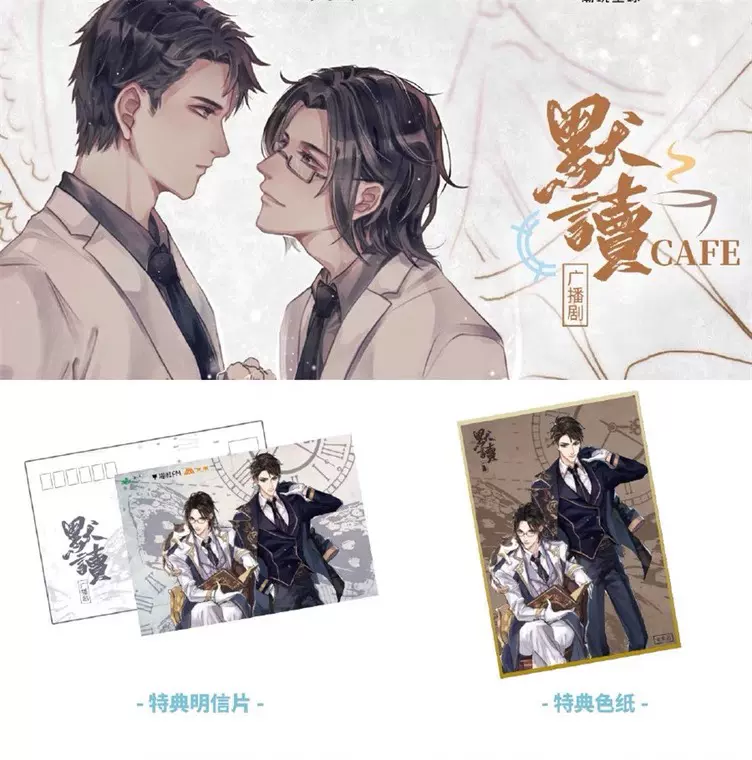 现货hobby代购猫耳FM某某广播剧完结纪念礼盒