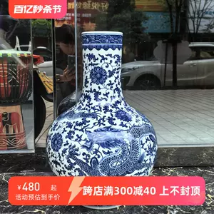 天球瓶青花- Top 1000件天球瓶青花- 2024年4月更新- Taobao