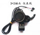 Electric scooter LCD Instrument Smart Potic Speed ​​Term Turning and Switch Point Jiuyue Electric Source Source Source Source Source
