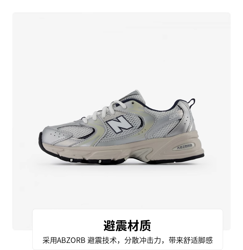 New Balance Kids' 530 Silver Retro Sneakers - Unisex