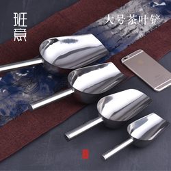 Banyi Tea Shop Packaging Tools Thickened Stainless Steel Tea Spoon Tea Scoop Tea Shovel Noodle Scoop Dried Fruit Scoop 