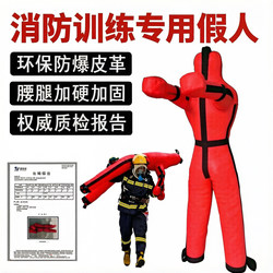 Firefighting Training Dummy Emergency Simulation Drill Mma Mixed Martial Arts Dummy Home Wrestling Dummy Hanging Type
