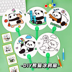 Children's DIY Handmade Painting Fan, Summer Hand-Painted Blank Paper Fan, Painting Educational Coloring Toy for Toddlers