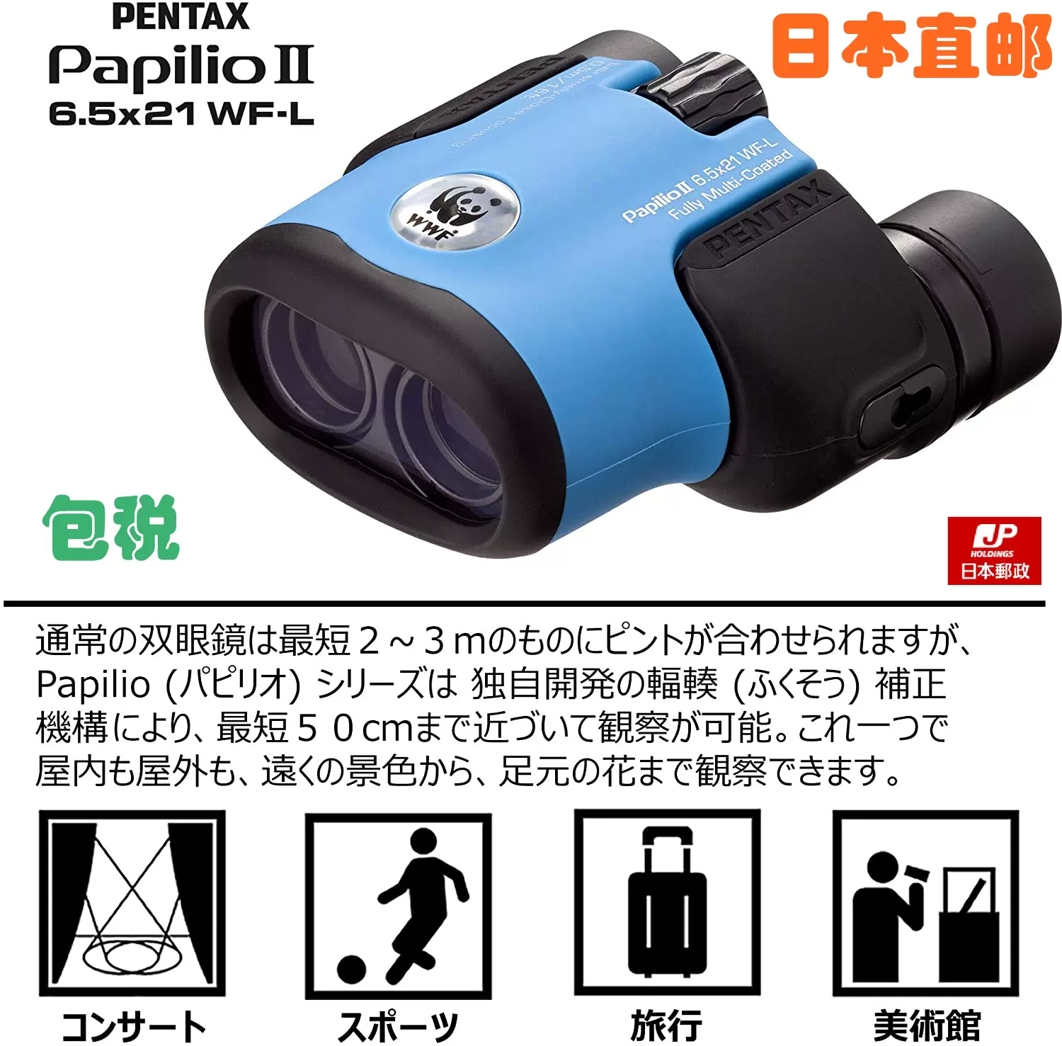 日本代购宾得Papilio II 6.5x21 8.5x21望远镜微距虫虫镜二代-Taobao