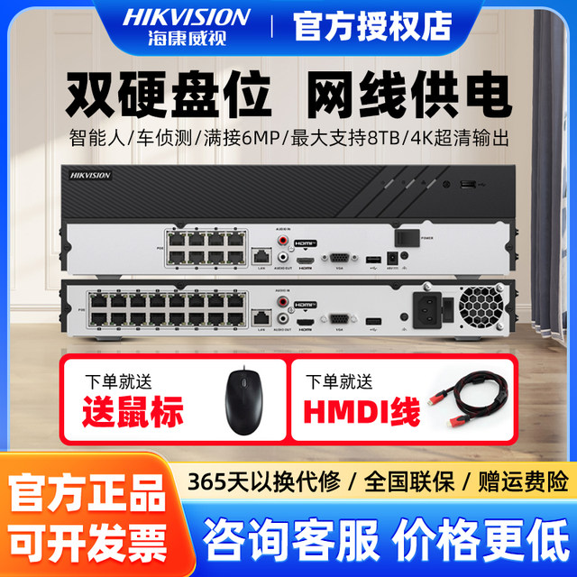 Hikvision 8/16 hard disk video recorder 7816N-Q2/16P mobile remote POE HD car detection
