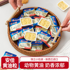
Anjia butter granules 10g small package household original animal butter snowflake fried steak bread for baking