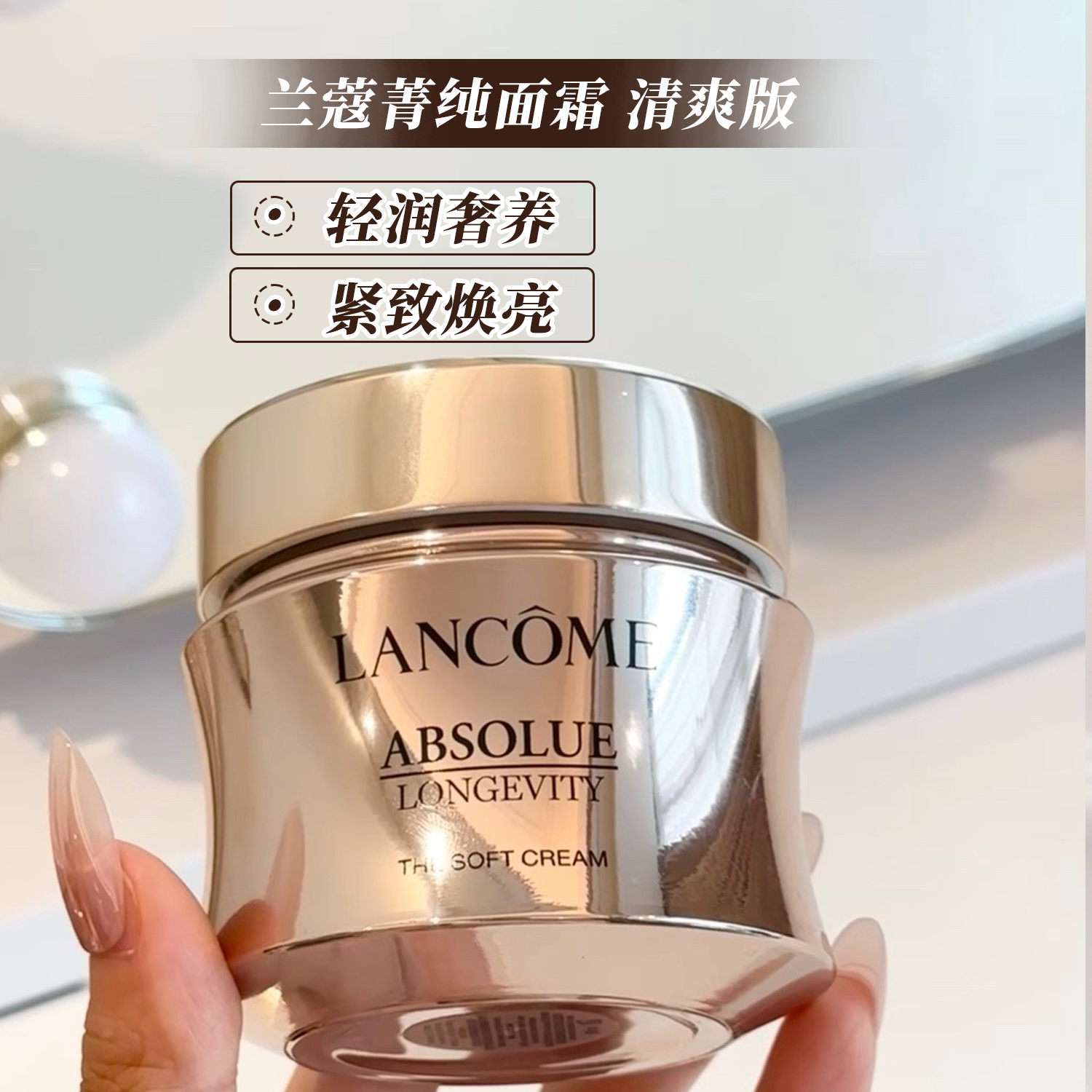Lancome Lancôme Pure Face Cream Refreshing Edition 60 мл Bose Puff and Firm Repair Аутентичный продукт