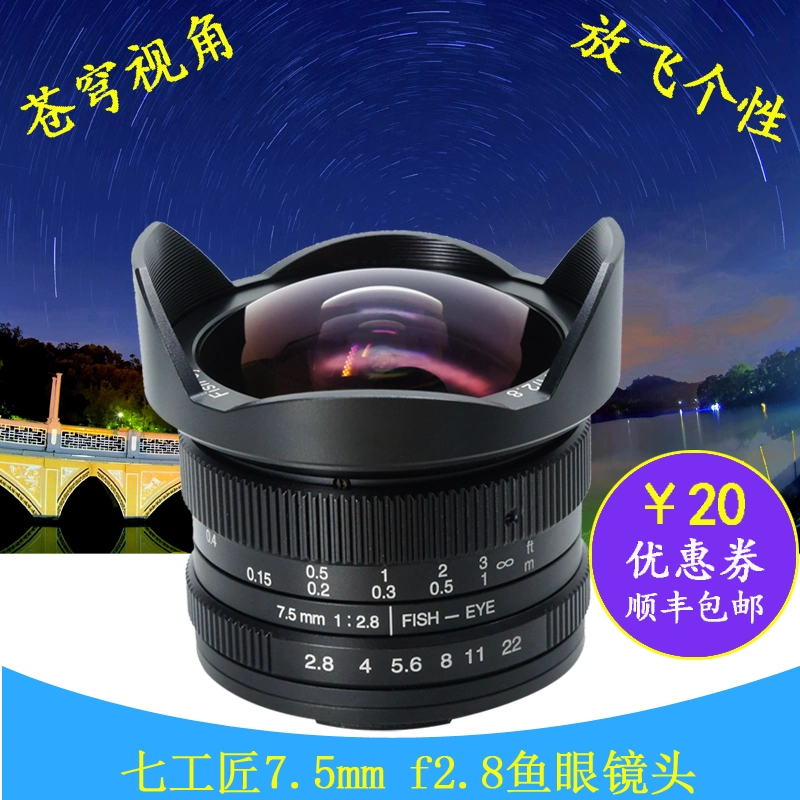 七工匠7.5mm f2.8鱼眼微单镜头适用索尼e卡口佳能富士m43超广角-Taobao