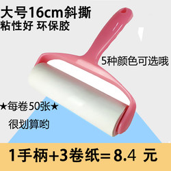 Large 16cm Lint Roller with Tear-Off Replacement Paper for Removing Hair from Clothes, Lint Remover Roller, Lint Brush
