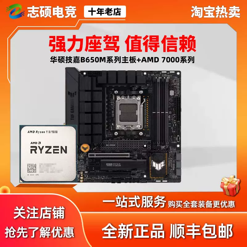 技嘉Z790M小雕冰雕AX 12600 14600 13600KF 14700KF 主板CPU套装-Taobao 