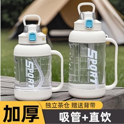 Internet-Famous Large-Capacity Water Bottle, Large Belly Water Cup, High-Capacity Fitness Sports Water Bottle, High-Temperature Resistant, Food-Grade, Convenient Sports Water Cup