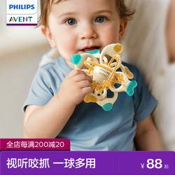 Philips Avent Manhattan Hand-Held Ball Teether Baby Teething Food-Grade Silicone Infant Anti-Hand-Eating Toy