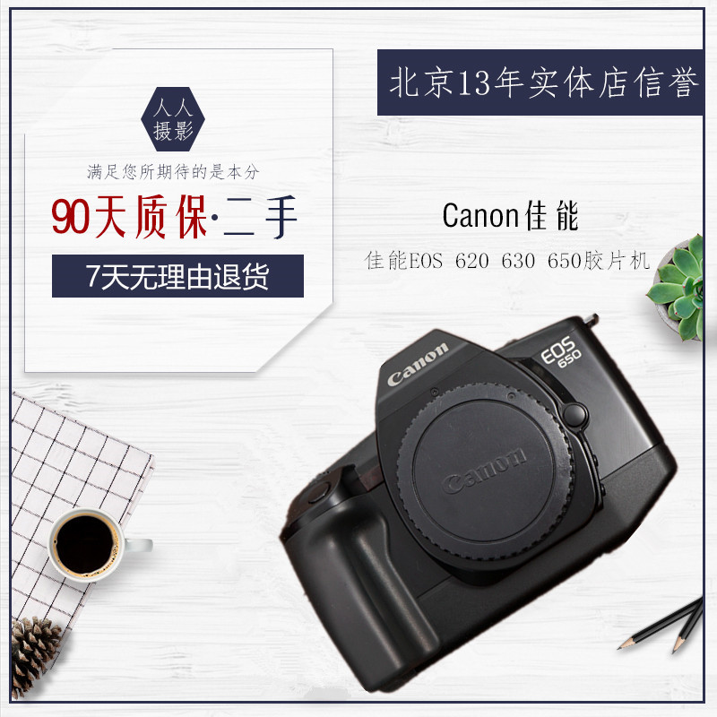 CANON ĳ ī޶ ڵ ʸ SLR EOS 620 630 650 750QD EF Ʈ-
